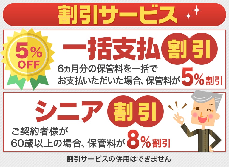 押入れ産業お得キャンペーンsp